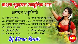 বাংলা পুরাতন আধুনিক গান//Bengali Adhunik Dj Song//Nonstop//Dj Kiran Remix 🤩👌@Musical Palash
