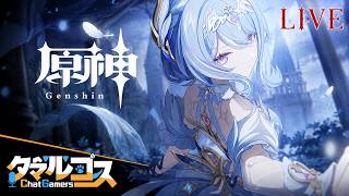 【原神】イベントとシアターかなぁ【LIVE】