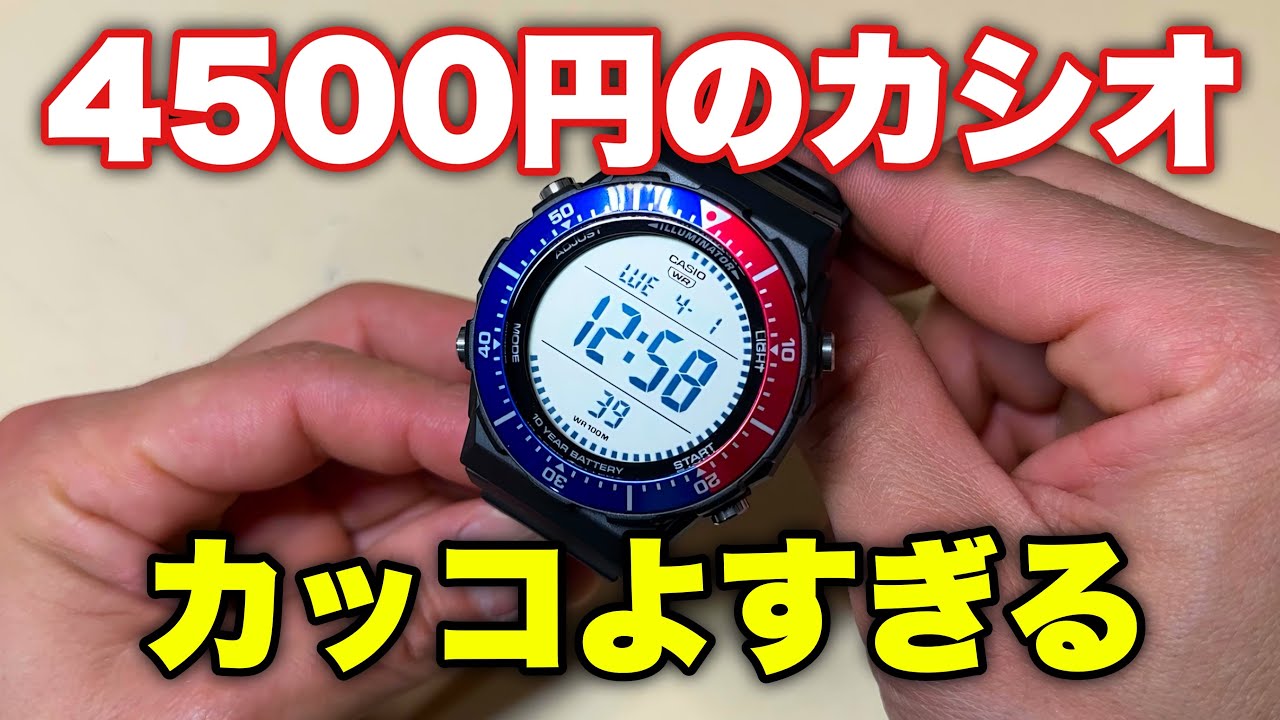 このCASIO、見た瞬間に欲しかった（4500円）