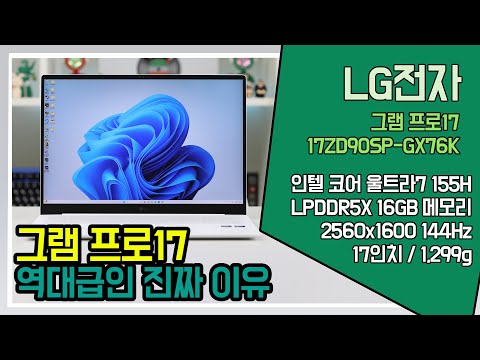 LG ׷ 17 17ZD90SP-GX76K