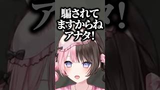 えまたそに角を磨かれた酒寄颯馬を説得するもすでに手遅れだった事に気づくひなーのｗｗｗ #shorts #橘ひなの #ぶいすぽ切り抜き #ぶいすぽ