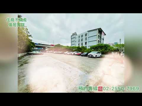 中山區-大佳段二小段工業用地出售 第1張共16張