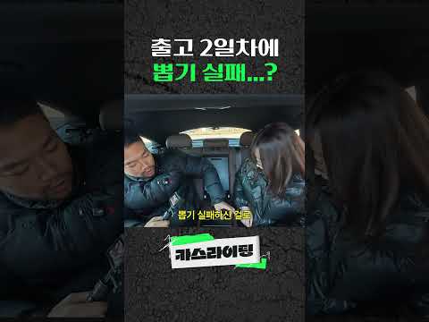출고 2일차에 뽑기 실패...?😥 #카스라이팅 #BMW #420i #그란쿠페