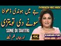 Je Main Hundi Dholna Sone Di Tavitri Noor Jahan Song Remix Song Jhankar Song