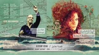 Kissat ishk lena chamamyan قصة عشق لينا شاماميان