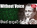 Mage Adare Ekama Sithin Lan Una Karaoke Without Voice Senanayaka Weraliyadda Karoke