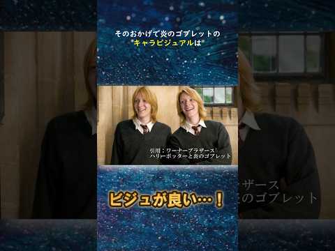 「ハリー・ポッター」スペシャルのエラーはすでに修正されています