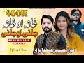 Khana O Khana Jani O Jani Aoun Hussain Bandialvi Tiktok Star Joni 8585