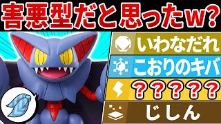 【抽選パ】スカーフで奇襲するフルアタ型グライオンが予想外に強くてヤバい #28-1【ポケモンチャンピオンズ】