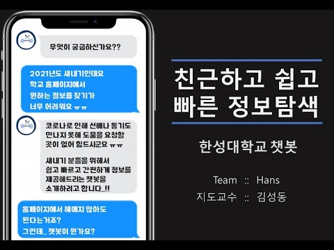 캡스톤 디자인 프로젝트 최종 발표