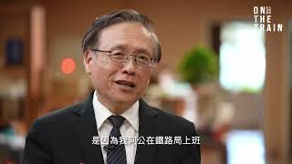 《南方，寂寞鐵道》｜火車記憶短片：簡守信院長篇