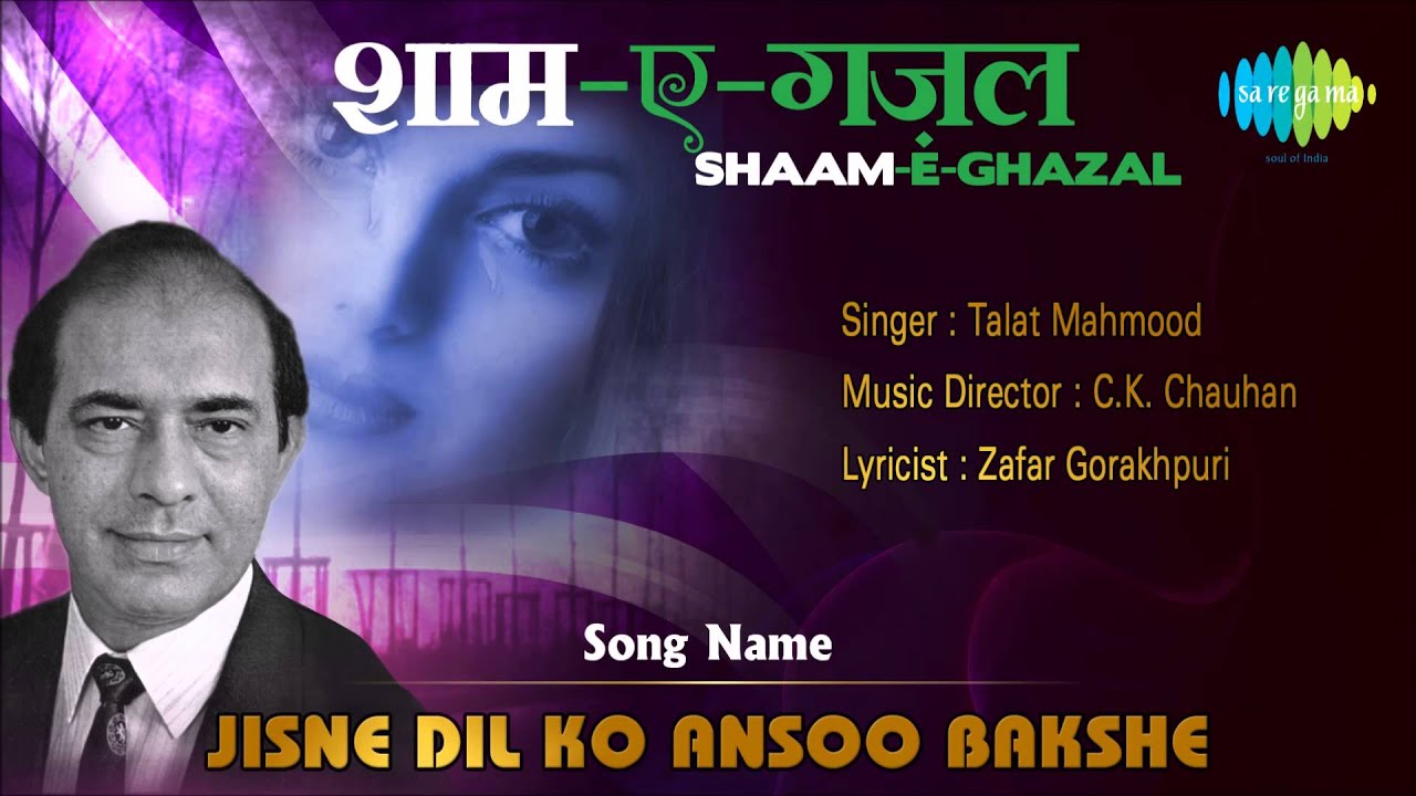 Jisne Dil Ko Aansu Bakshe Lyrics | Shaam-e-ghazal (Album) | Talat Mahmood | C K Chauhan