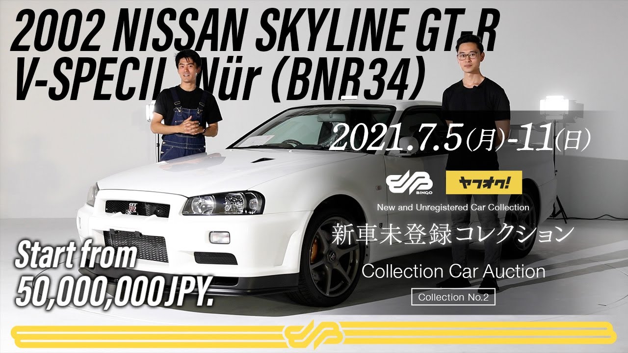 未領牌Nissan R34 GT-R準備出售! 里程不到10公里、連膠膜都還在!