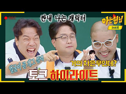 [Knowing Bros Highlight] Comedian talk show, Oh Jiheon, Park Hwisoon, Kim Jiho