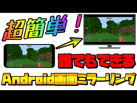 PC で Android を使用する: 携帯電話の画面をデスクトップにミラーリングする方法