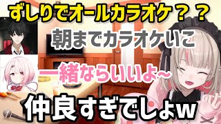 葛葉と喉を同時に痛めた理由がずしりでオールカラオケだと想像するとウケるりりむ【にじさんじ/切り抜き】椎名唯華