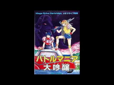 VGM Hall Of Fame: Battle Mania Daiginjou - Brawing Up (MD)