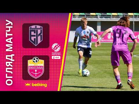 FK Epitsentr Dunaivtsi 0-0 SK Poltava