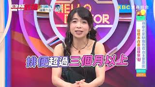 痔瘡也是缺鐵性貧血主要原因？從根本改善這樣做？！【#醫師好辣】一分鐘小教室⏰