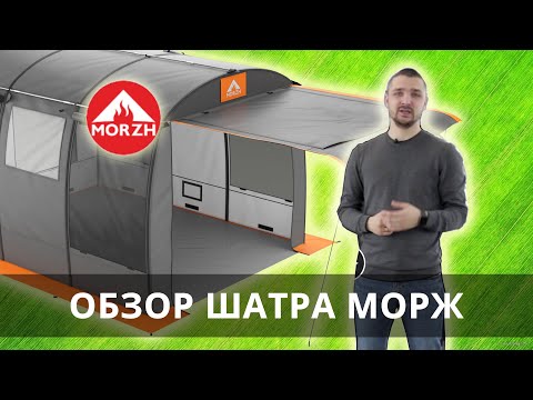 Миниатюра изображения товара Палатка-баня MORZH Shelter (бежевый)