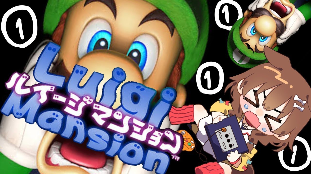 【GC】ド初見★ルイージマンションで遊ぶ!!【前半】
