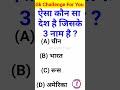 GK Question/GK In Hindi/GK Question and answer /GK Quiz//KB World Gk//#kbworldgk #quiz #knowledge