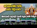 తొండమాన్ చక్రవర్తి ల కధ History Of Thondaman Chakravarthy Ti
