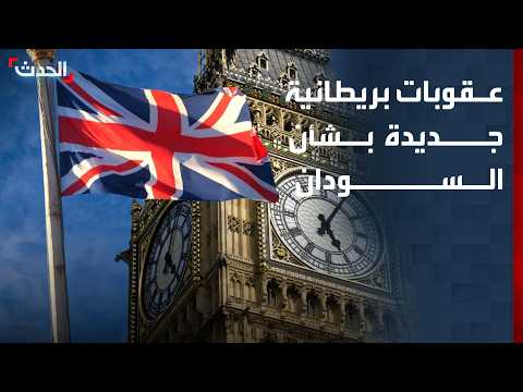 UK imposes new sanctions on 15 individuals and entities in ...