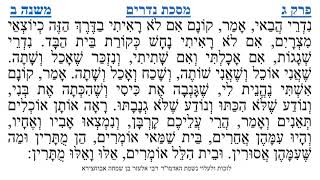 מסכת נדרים פרק ג משנה ב