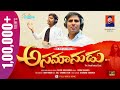 Asamanudu Full Song Telugu Christian Song Pas David Varma Chinny Savarapu Sudhakarrella