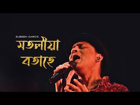 MOTOLIYA BOTAHE (মতলীয়া বতাহে) - Zubeen Garg | Assamese old song |Golden collection of Zubeen Garg
