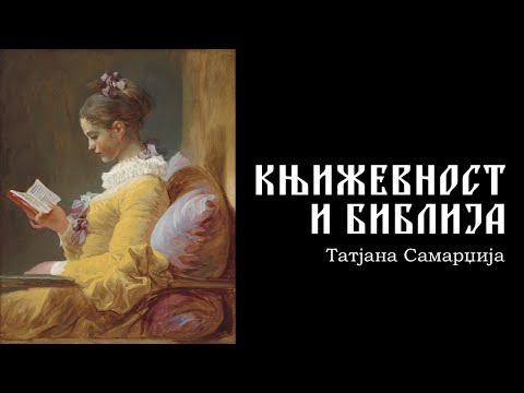 KNJIŽEVNOST I BIBLIJA  |  Tatjana Samardžija