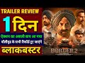 Border 2 Trailer Sunny Deol Is Back To Break All Box Office Collection Records Border 2 Trailer