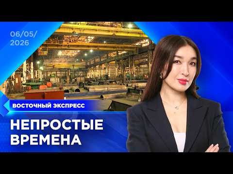 Промгигантов Бурятии пытаются спасти | «Восточный экспресс» | новости Улан-Удэ