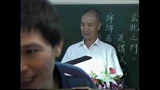 道德經(上篇)第六章谷神章-許連卿 老前人主講