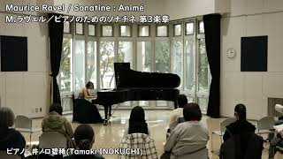 Download lagu Maurice Ravel / Sonatine : 3. Animé mp3 Download lagu Maurice Ravel / Sonatine : 3. Animé mp3