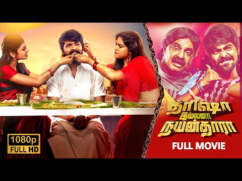 Trisha Illana Nayanthara (2015) Tamil Full Movie HD | 4K | G.V Prakash Kumar |Anandhi |Vicky Cinemas