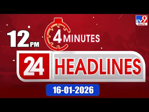4 Minutes 24 Headlines | 12 PM | 16-1-2026 - TV9