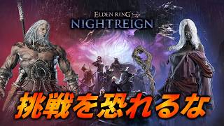 #172【PS版参加型】深度不問 ~ 熱血ナイトレイン ちょっとだけやる【NIGHTREIGN】