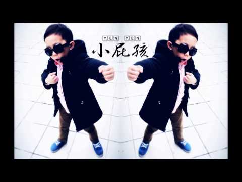 顏顏Zen - 小屁孩 (4 year-old rapper 四歲饒舌歌手)by MC顏
