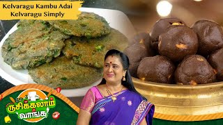 Rusikkalam Vanga 05-01-2023 PuthuYugam tv Show