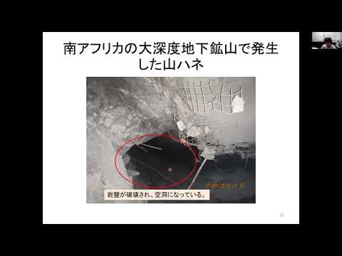 工学部　土木建築学科　模擬講義１（2021）