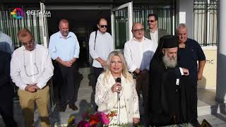 ΠΡΩΤΟ ΚΟΥΔΟΥΝΙ ΣΤΑ ΣΧΟΛΕΙΑ ΤΗΣ ΚΑΡΔΙΤΣΑΣ 11 09 2025