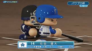 実況パワフルプロ野球２０１８_2018.10.7 ほりえもんさん