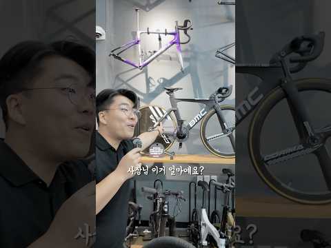 자전거 가격이?
