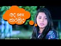 Sangeethe Wal Katha