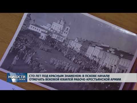 21.02.2018 # Сто лет под красным знаменем: юбилей рабоче-крестьянской армии