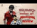 Maaveeran Tamil Movie Malayalam Review By CinemakkaranAmal