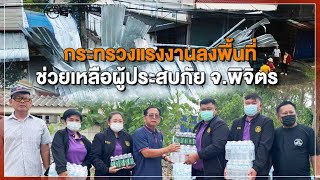 [Live] 15.15 น. สถานีประชาชน ยกกำลังสาม | 24 พ.ค. 66