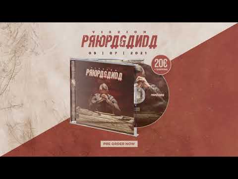 Vizzion - «Propaganda» - Album Snippet